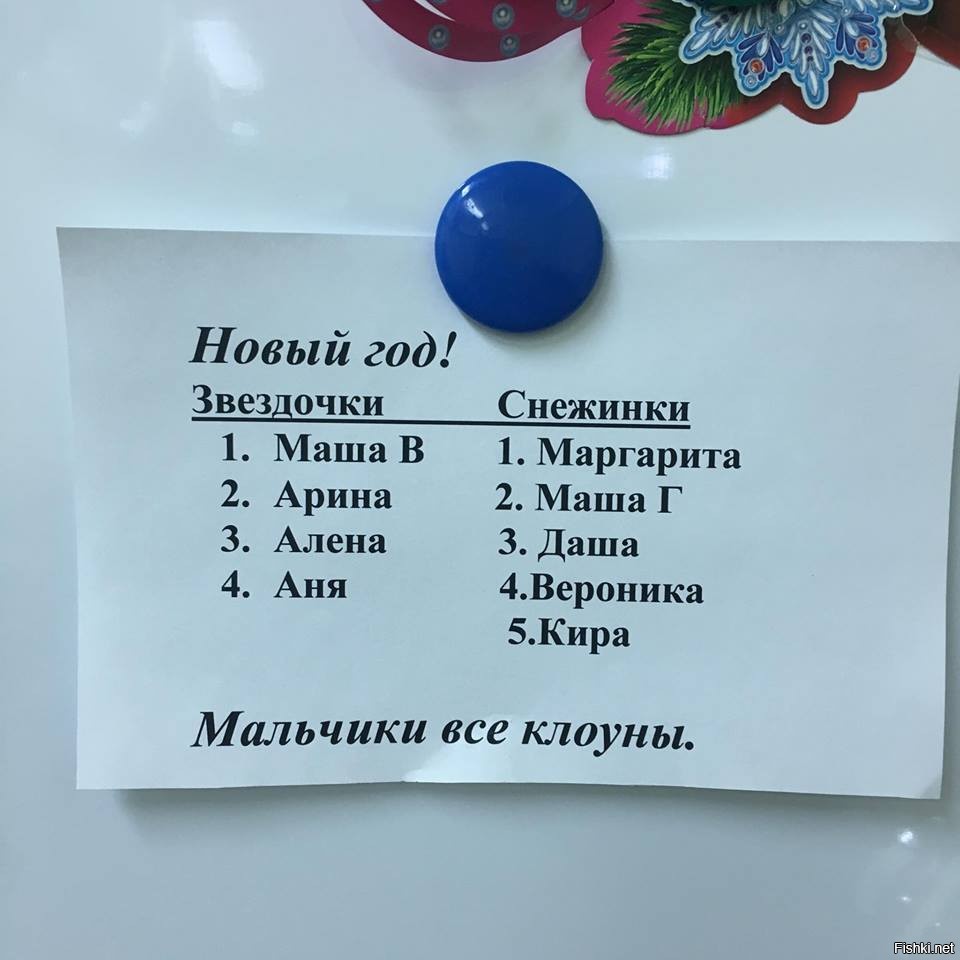 Намешалось
