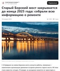как интересно?! - неправда ли) 
Там ещё схема проезда есть (в какое время суток и как работает реверсивное движение), её люди старались - рисовали, для "возмущенных". Вам прислать?