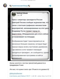 Не-не, в этом году, парад будет принимать тройник Путина.