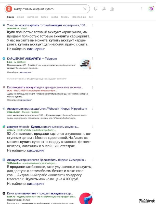 Как покупать аккаунты для аренды самокатов и схемы для заработка.