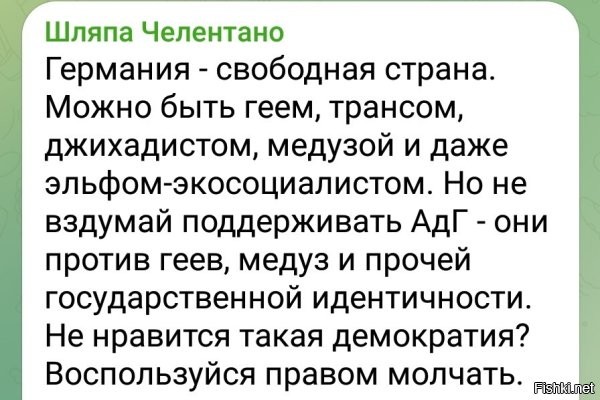 А где не так? Назовите хоть одну "свободную" страну.