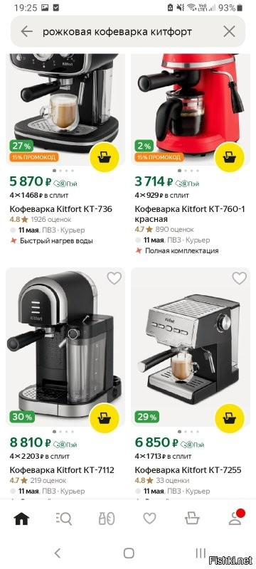 Да, пожалуй, ошибся - давно уже цену на итальяшек смотрел. И я вам ещё раз говорю - нет нужды в промышленной дома, совершенно никакой.