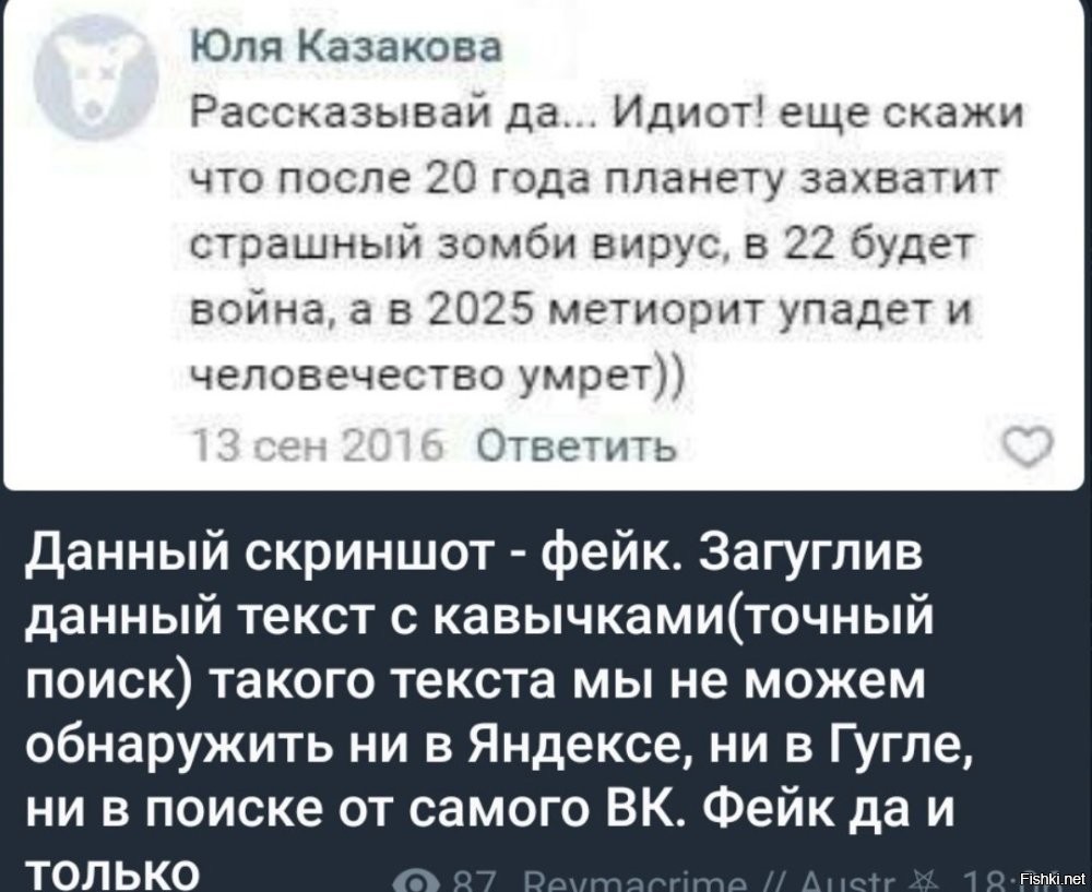 Интернет помнит всё