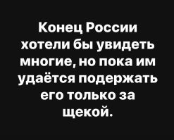 Лишь о политике