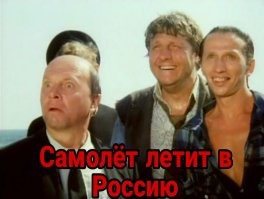 Тут очень многие отзывабтся в духе "не смотрел, значит фильм гавно". 
Ну эти одно слово - "свелоги".
Те кто вроде и видел , но не понял - вам к "балюнам"
Всех, кому фильм зашёл конечно же благословение и да стороной обойдёт их "люзгар  и шарам" 
А "гайцы газазат" - по любому запрещнная организация, про неё не будем.

Всем посмотревшим - Рум Зизо!