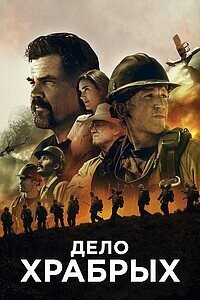Просто так такие там деньги не платят. Вокруг леса, и хорошо если успеют её эвакуировать. Есть фильм про сгоревшую пожарную команду.