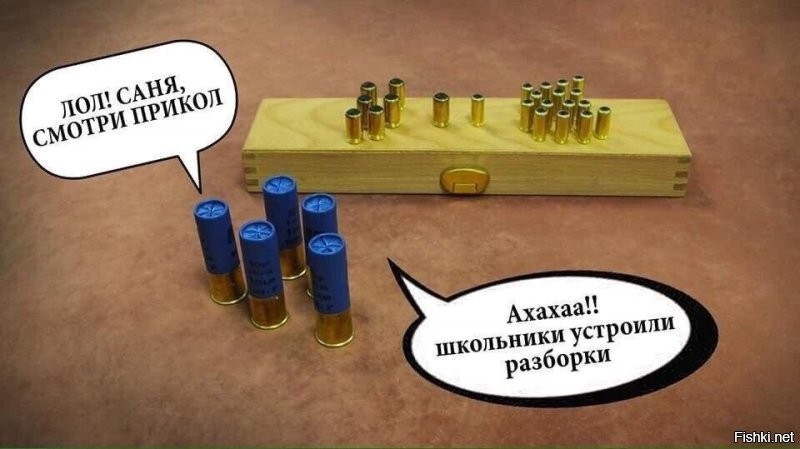 Пропустил.