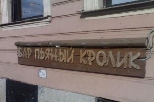 15 необычных названий кафе и магазинов, которые сразу бросаются в глаза