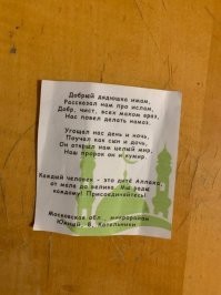Да вот так. Котельники. И, да совершенно ни кого не интересует, что в РФ есть совет по делам еврейской молодежи, который возглавляет один из раввинов.