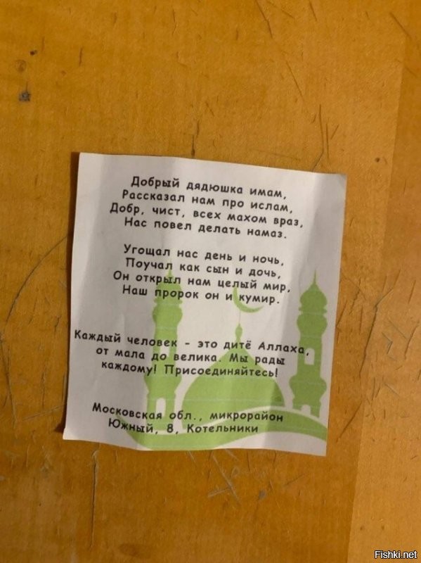 Да вот так. Котельники. И, да совершенно ни кого не интересует, что в РФ есть совет по делам еврейской молодежи, который возглавляет один из раввинов.