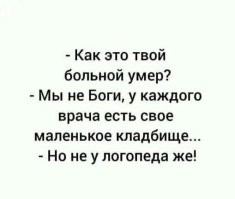 А вдруг ты не знал…