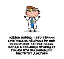 А вдруг ты не знал…
