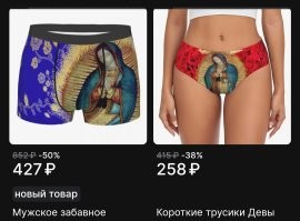 Иногда кажется, что всем этим  публичным попам и защитникам православия отчаянно хочется пиара. Несут всякую херь и подают в суд по самому ничтожному поводу!  Главное быть в центре внимания  и, по возможности,  зацепить  медийную особу. 
Подкину им идею! Китайский алиекспресс - поле не паханое для "праведного православного недовольства".  Или кишка тонка?)