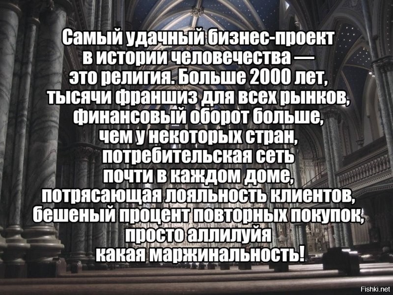 Да не верят они в бога, они тупо основали бизнес на этом мифическом персонаже
