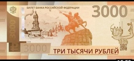 В Госдуме предложили украсить банкноты изображениями Киева, Одессы и других городов-героев ВОВ