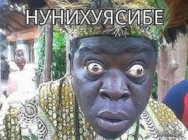 А вдруг ты не знал…