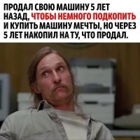 Американец накопит на хорошую машину за 8 месяцев, немец&nbsp;— за 10, нам же теперь нужно горбатиться годами