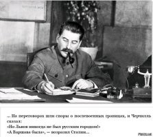 Когда в 60-е в кинозале демонстрировали киноэпопею Освобождение и впервые после Хрущова на экране появился Сталин - зал встал и аплодировал!!!

Сталин великий человек и был получше многих руководителей современников. Нельзя по тому времени судить по меркам нынешнего.
Сталин вернул России (СССР) большую часть земель, просранных Царем и Временным Правительством. Да и новые присоединил. Это факт.
Сталин создал сверхдержаву из нищей аграрной страны.