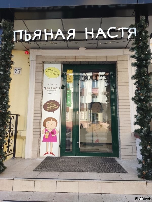 15 необычных названий кафе и магазинов, которые сразу бросаются в глаза