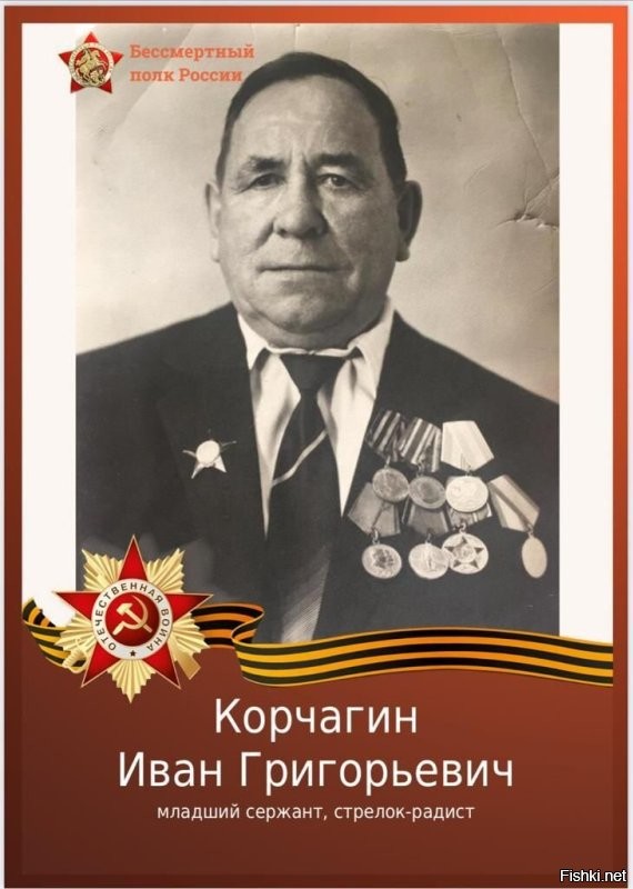 Мой дед