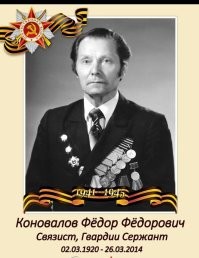 Мой дед!