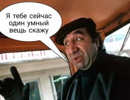 у меня на даче:
- В Этой Гостинице я директор