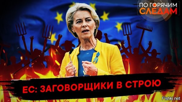 "Потрясающая": Трамп неожиданно отозвался об опасающейся его фон дер Ляйен



Президент США Дональд Трамп ответил, планирует ли он встретиться с председателем Европейской комиссии. Он назвал ее "потрясающей" и сказал, что встретиться с ней хотел бы.

"Она потрясающая, правда?" - риторически спросил Трамп, после чего сказал "Она потрясающая дура". Затем он высказал надежду, что встреча с ней состоится. Также он сказал, что Евросоюз хочет прийти к соглашению по торговле с США.

Фон дер Ляйен неоднократно отзывалась о Трампе критически. В апреле она говорила, что после избрания Трампа президентом США "Запада, каким его знали в прошлом, уже не существует".
  

Трам-пам-пам много трампздит и за свой базар не отвечает.