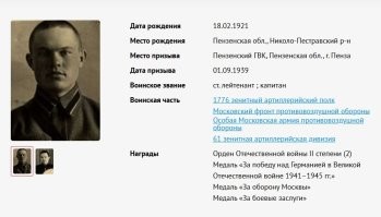 Мои деды и бабушки прошли всю войну. Я помню и люблю их. Но тут я хочу почтить память того, кому в следствии полученных ранений, не довелось познать радость отцовства. Боевой товарищ одного из моих дедов. Хороший и добрый был мужик. Моё уважение тебе дядя Саша!
  Подкладов Александр Николаевич