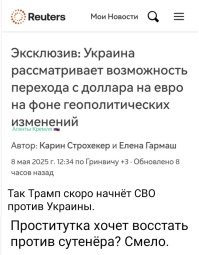 Пусть Украина рассмотрит переход с доллара на бусы.