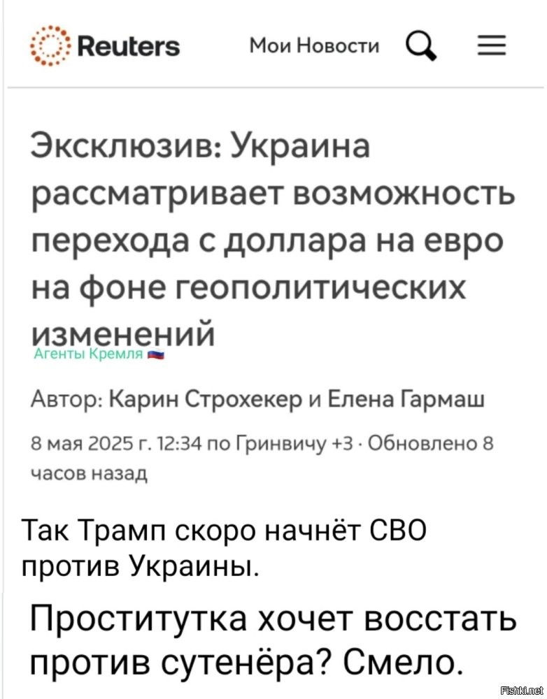 Пусть Украина рассмотрит переход с доллара на бусы.