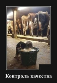 Еще можно на молочной ферме контролировать.