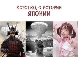 Тут самурай посуровее...