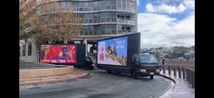 Возложение цветов и митинг в Сиднее, Австралия. По центру колесила колонна машин с рекламными плакатами. Родители Мэра этого района, где проводили мероприятие были спасены Русскими солдатами и он это помнит.  На вечернем мероприятии с Российской консульшей приехали послы Монголии, Сербии, Китая и ещё сколько-то стран.