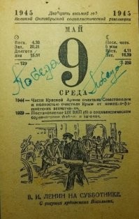 Вражеская брехня о 9 мая, параде и Дне Победы