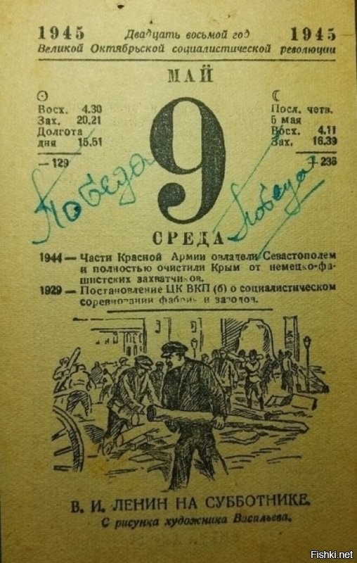 Вражеская брехня о 9 мая, параде и Дне Победы