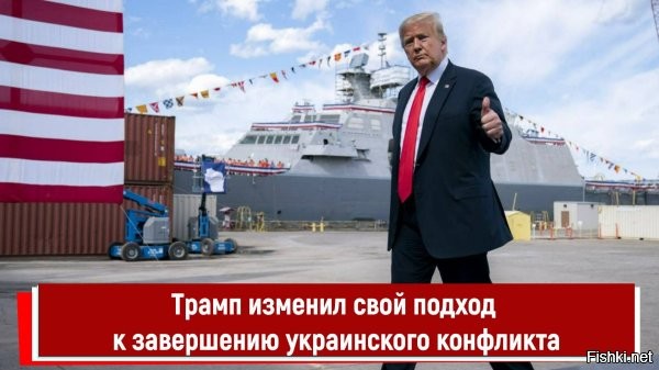 Трамп пригрозил Украине и России санкциями и призвал к 30-дневному перемирию



Трамп призвал Украину и Россию к перемирию. Об этом он написал в своей соцсети Truthsocial.

По его словам, «в идеале» нужно добиться прекращения огня на 30 дней, которое в дальнейшем должно вылиться в мирное соглашение. При этом он пригрозил санкциями со стороны США и Европы, если Москва и Киев не согласятся на прекращение огня.



Трам-пам-пам... и ничего нового за его "призывами". Трампа на мыло!