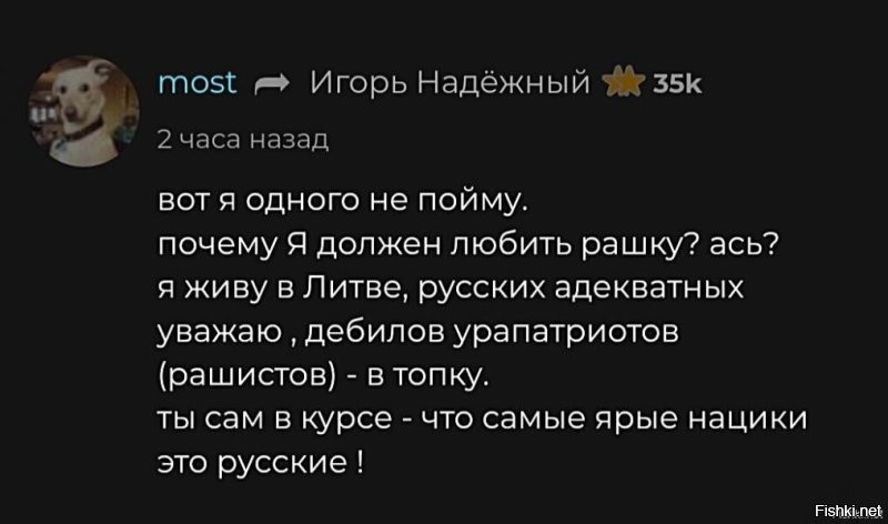 На х.у.й пошёл прибалтийская б.л.я.д.ь