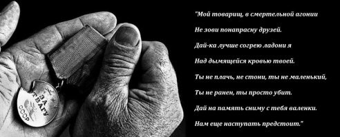 Фильмы, книги и стихи о Великой Отечественной войне: Подборка от моих подписчиков
