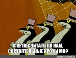 Ой, ты ошибся не Прочитал, а ПОСЧИТАЛ!
