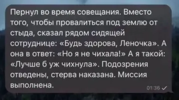 Пернул, это что?