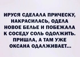 Просто всячина в выходной
