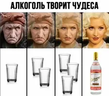 Так они что, бухают там? Нельзя же вроде