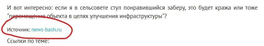 Нажать на ссылку недосуг?