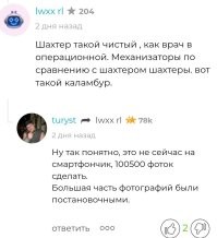 Это в какот таком месте я это высказал? 

lwxx rl написал, что шахтёр слишком чистый. 

Я ответил, что чистый потому, что кадр постановочный, он для газеты (например) фотографировался. 
Потому и чистый. 
Шахтёры же не круглосуточно грязные ходят. 
Тогда часто такие фото делали. 

Да и вообще, чаще всего, к фотографированию готовились. 
Это не как сейчас, миллион фоток, типа потом выберем. 

Я и сам на плёнку фотографировал. И проявлял и печатал. 

В настоящести шахтёра, я не сомневался.