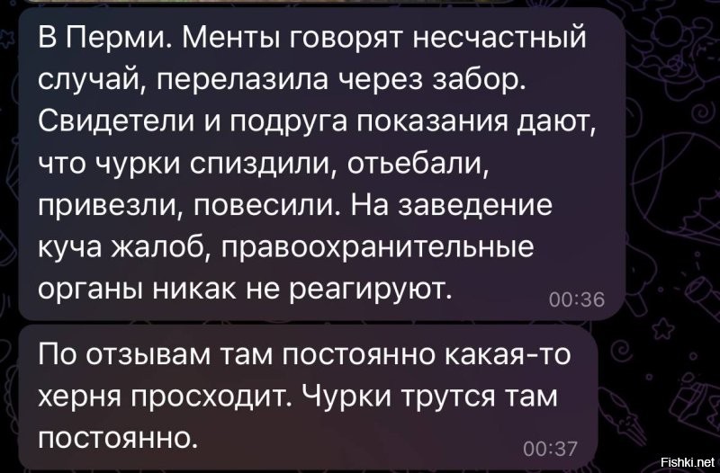 «Ничего страшного, они её <span style='color:gray'>[мат]</span> и привезут обратно»

Лютый <span style='color:gray'>[мат]</span> из Перми: мигранты из Таджикистана изнасиловали русскую девушку, убили её, а затем насадили на забор.

Этой ночью двое посетителей пивнушки в пермском микрорайоне Закамска нашли тело 18-летней Надежды.

Как сообщила СМИ очевидица   незадолго до смерти Надежда находилась в этом же заведении с подругой. К ним стали приставать двое незнакомцев из Средней Азии, но девушки попросили оставить их в покое.
Подруга на минуту отлучилась, а вернувшись увидела, что Надежды нигде нет. Она обратилась к хозяину заведения, на что услышала ответ: «они её <span style='color:gray'>[мат]</span> и привезут обратно, ничего страшного».

Через некоторое время двое посетителей вышли на улицу и увидели девушку, насаженную на колья железного забора в неестественно изогнутой позе и с расстёгнутой ширинкой.

Как сообщают местные, данное заведение постоянно кишит нерусскими, которые ведут себя как ублюдки, ищут с кем бы подраться и к кому бы по приставать. «Менты бездействуют», со слов местных жителей. Также, как только случилась эта трагедия, со слов местных, полиция пыталась всем внушить, что это несчастный случай и Надя сама напоролась на забор, когда перелазила через него.

Ну что русские,так и будем молчать?