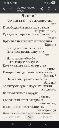 Жаль не помните школьную программу, но скоро и это запретят как экстремизм.