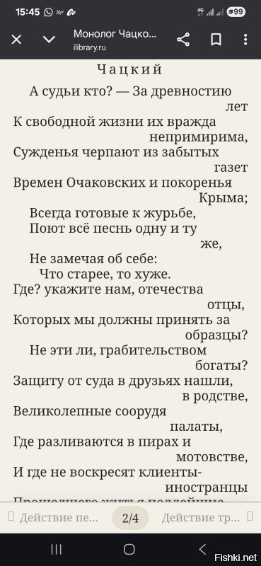 Жаль не помните школьную программу, но скоро и это запретят как экстремизм.