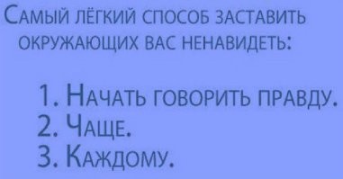 А вдруг ты не знал…