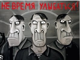 Штош