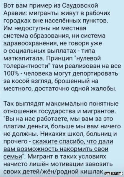 Россия щедрая душа... А давным-давно нужно сделать как в Саудовской Аравии